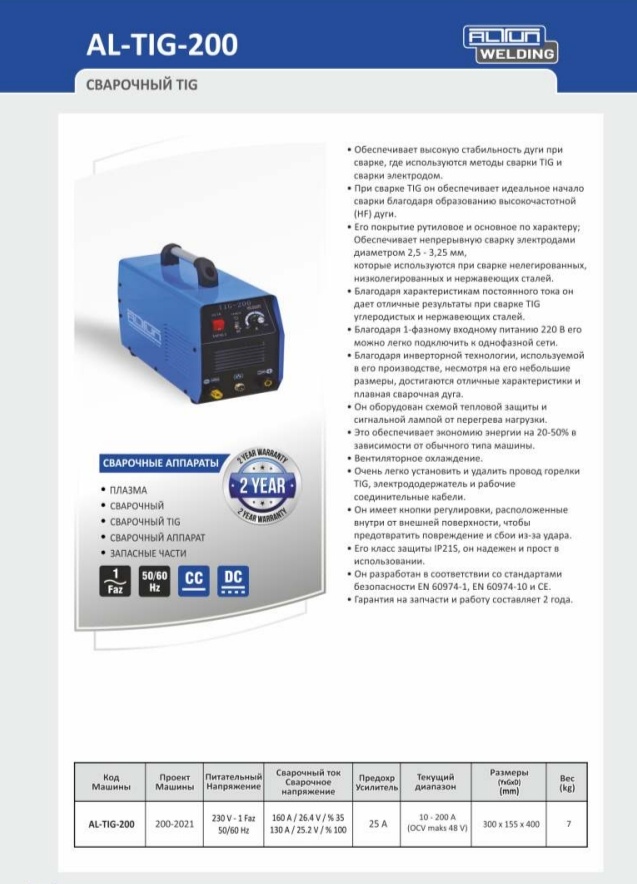Argon Welding